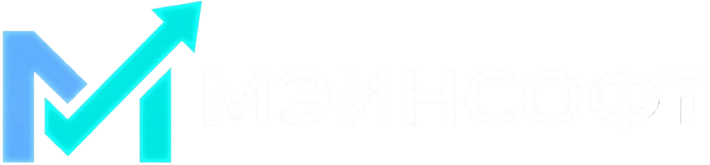 Мэинсофт